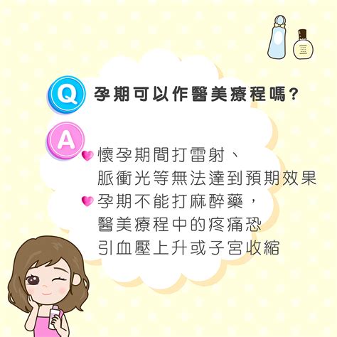 孕婦可以燙髮嗎|懷孕到底能不能染燙髮？這些懷孕孕婦禁忌你聽過嗎？。